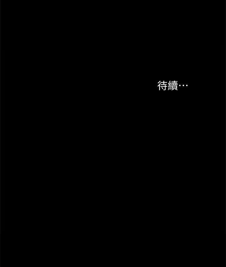 《实习老师》漫画 第34話-在床上很聽話