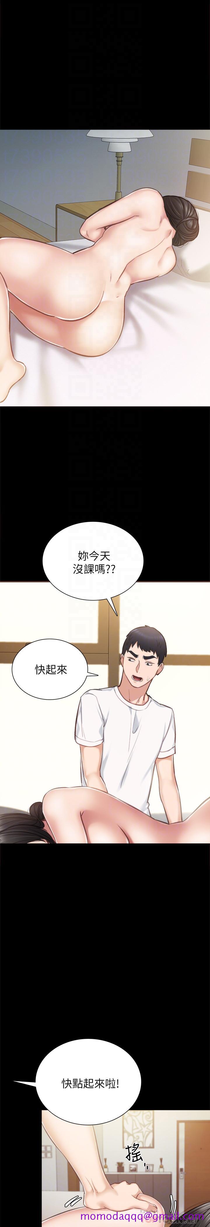 《实习老师》漫画 第35話-要求愛撫