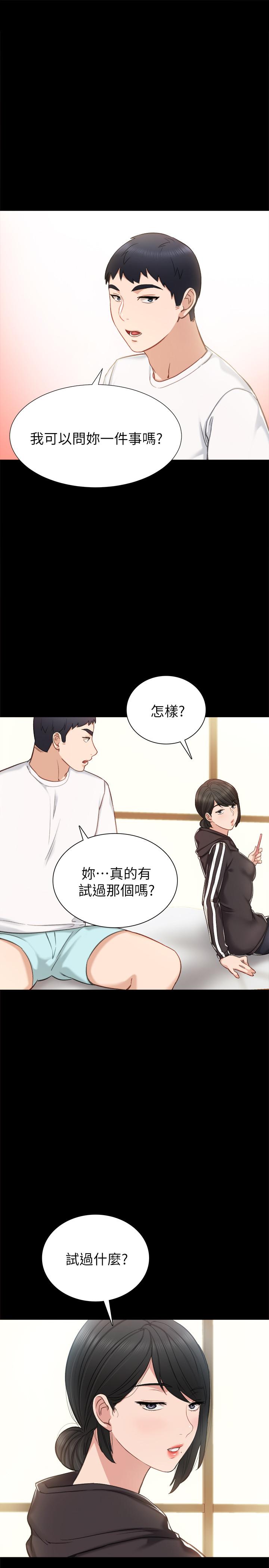 《实习老师》漫画 第36話-我好喜歡被你塞滿