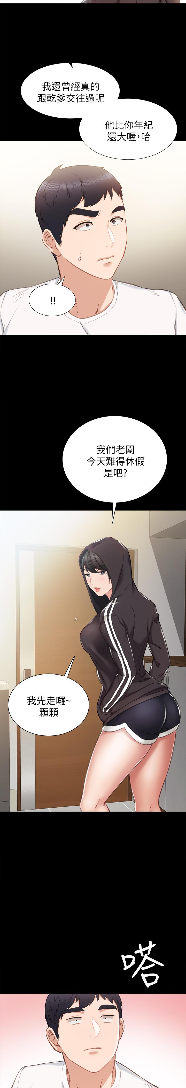 《实习老师》漫画 第36話-我好喜歡被你塞滿
