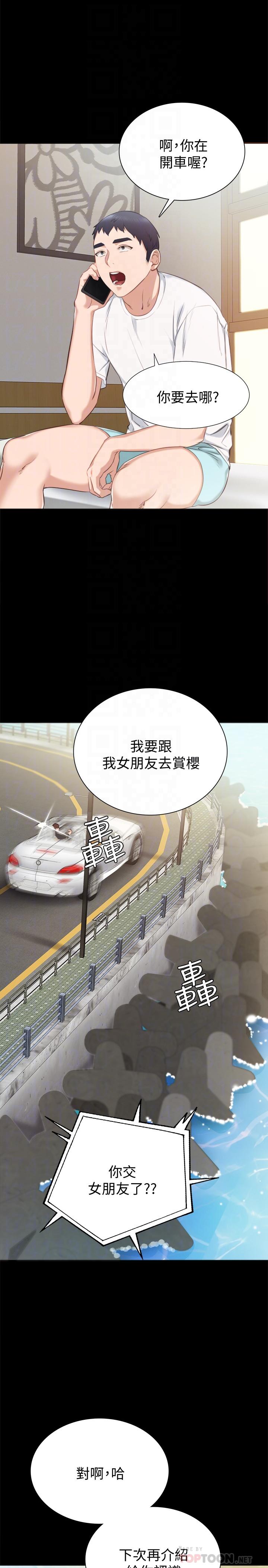 《实习老师》漫画 第36話-我好喜歡被你塞滿