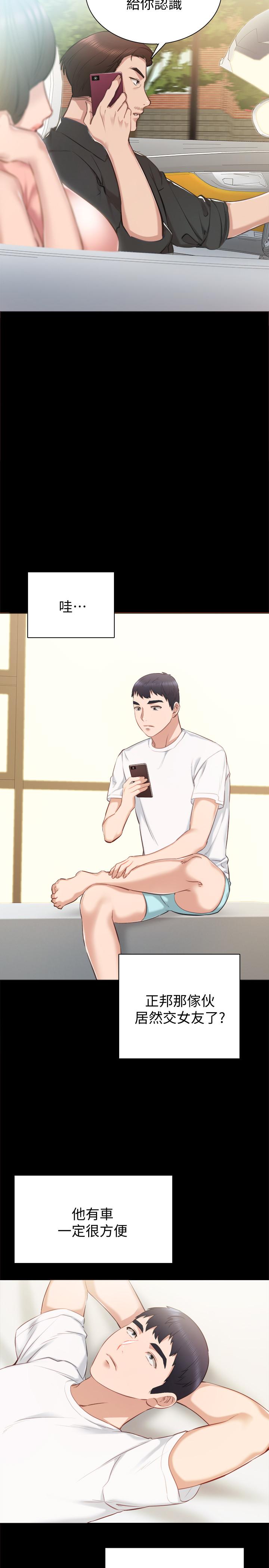 《实习老师》漫画 第36話-我好喜歡被你塞滿