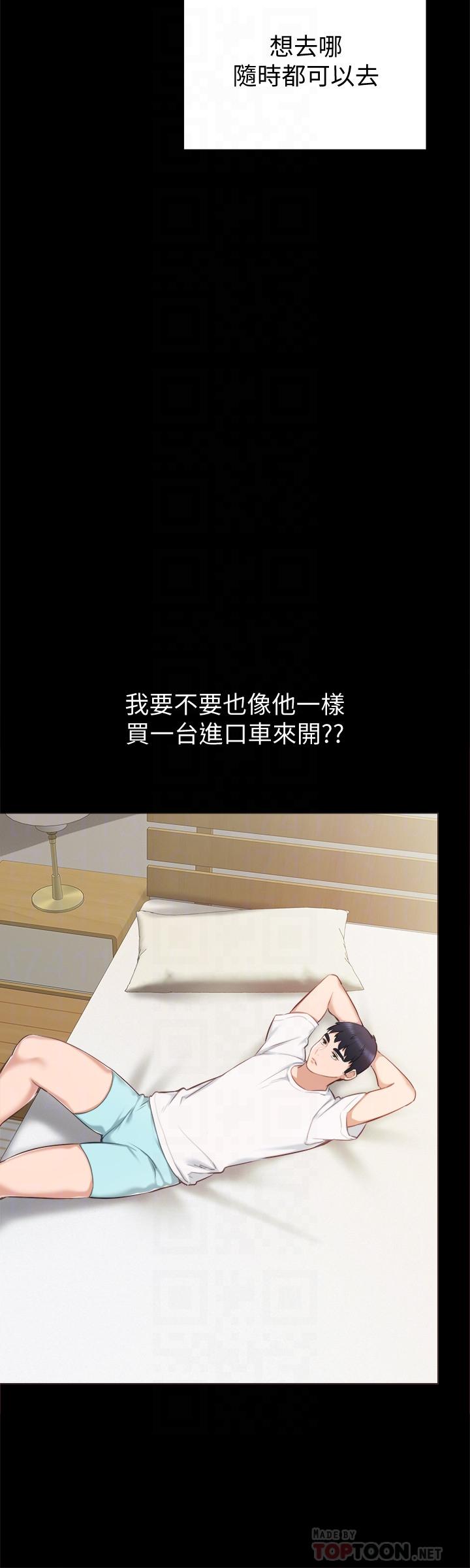 《实习老师》漫画 第36話-我好喜歡被你塞滿