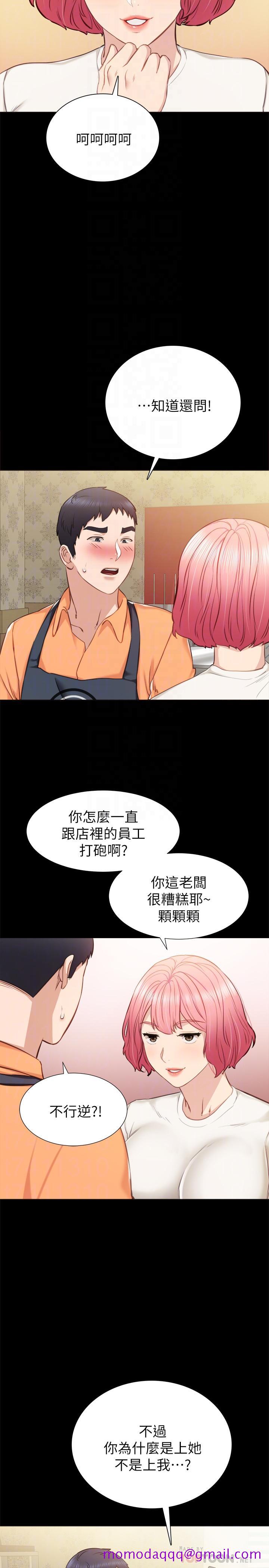 《实习老师》漫画 第36話-我好喜歡被你塞滿