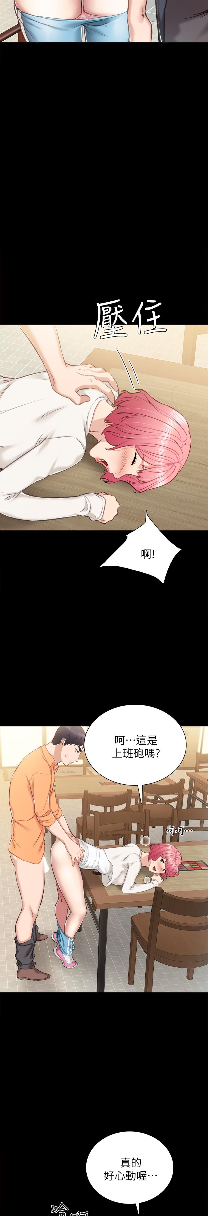 《实习老师》漫画 第36話-我好喜歡被你塞滿