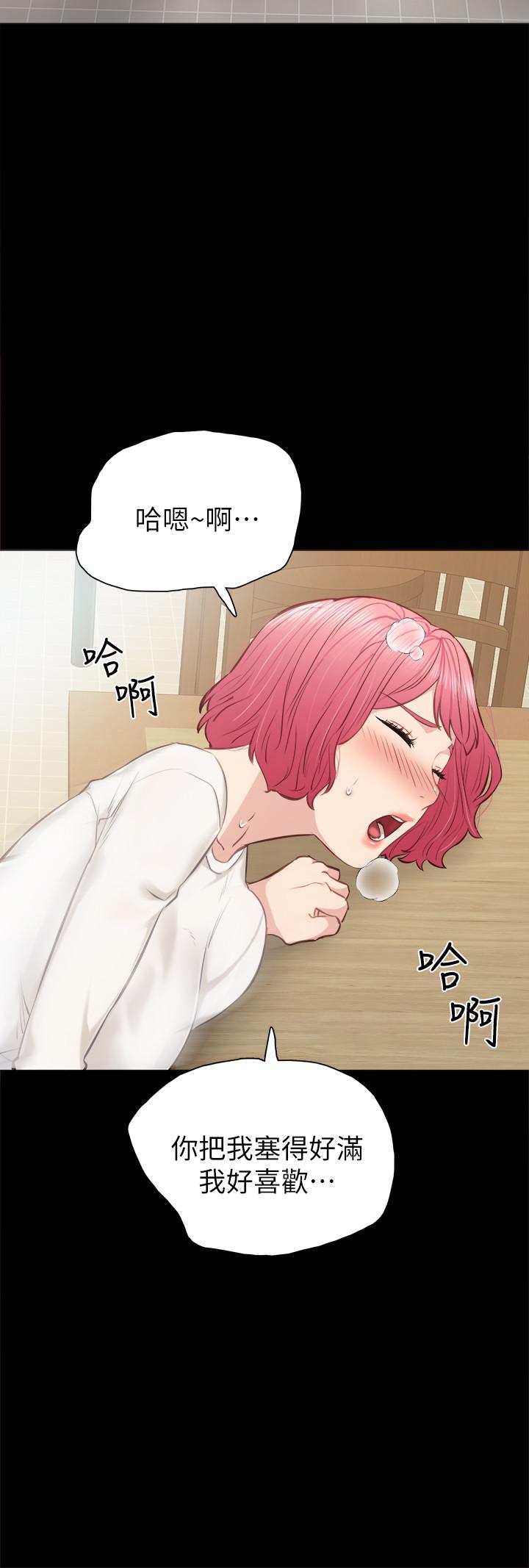 《实习老师》漫画 第36話-我好喜歡被你塞滿