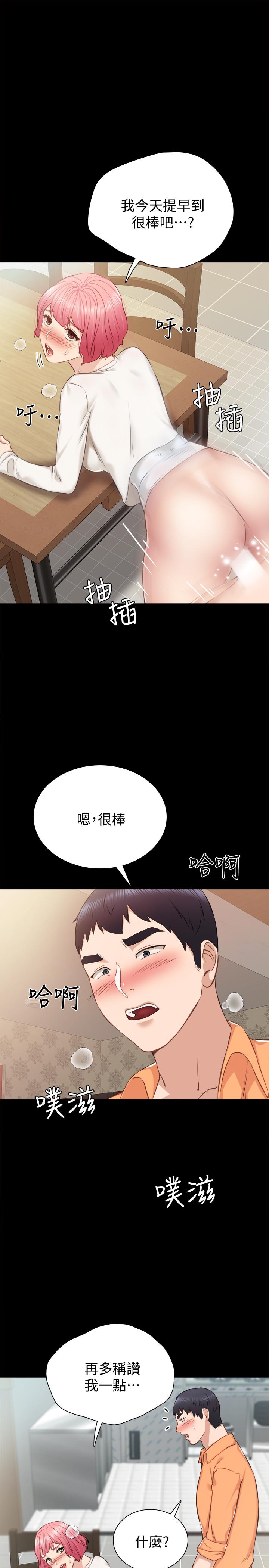 《实习老师》漫画 第36話-我好喜歡被你塞滿