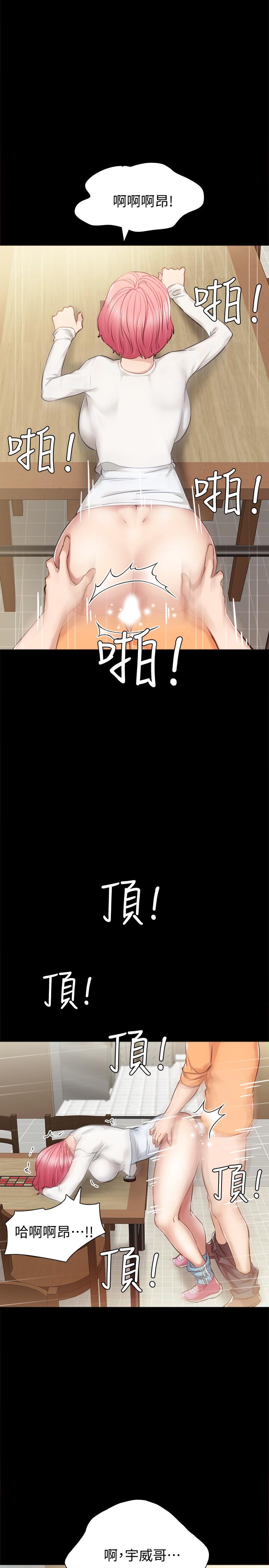《实习老师》漫画 第36話-我好喜歡被你塞滿