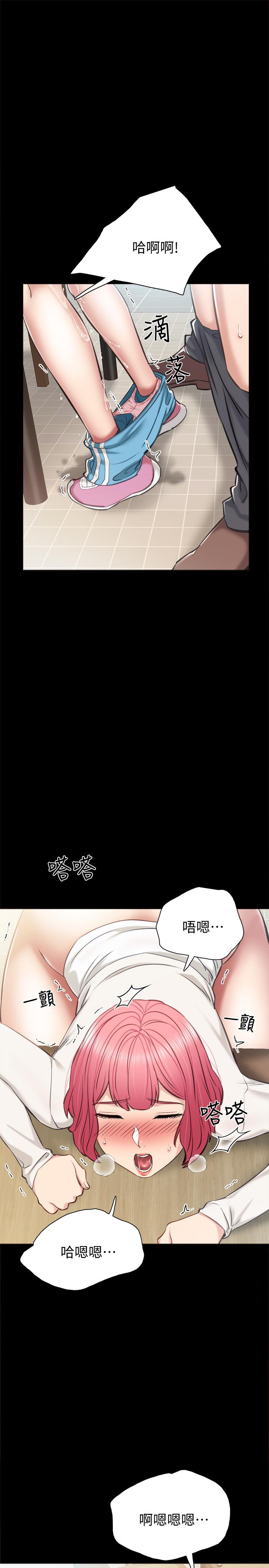 《实习老师》漫画 第36話-我好喜歡被你塞滿