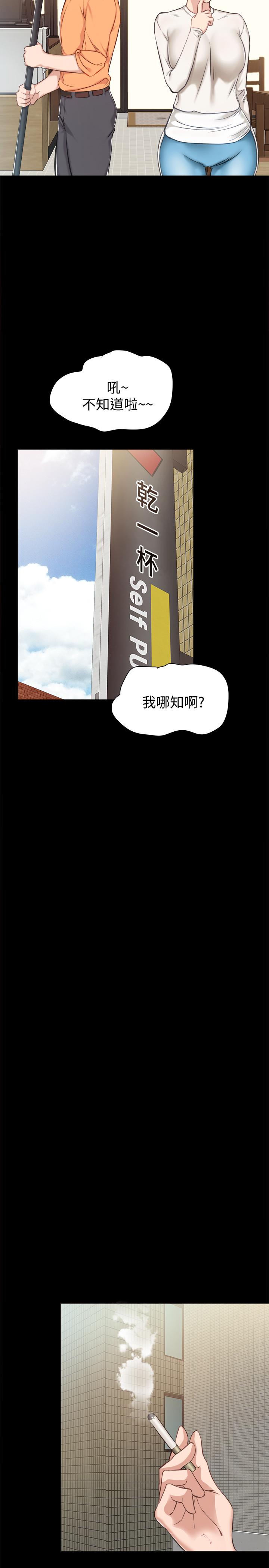 《实习老师》漫画 第36話-我好喜歡被你塞滿