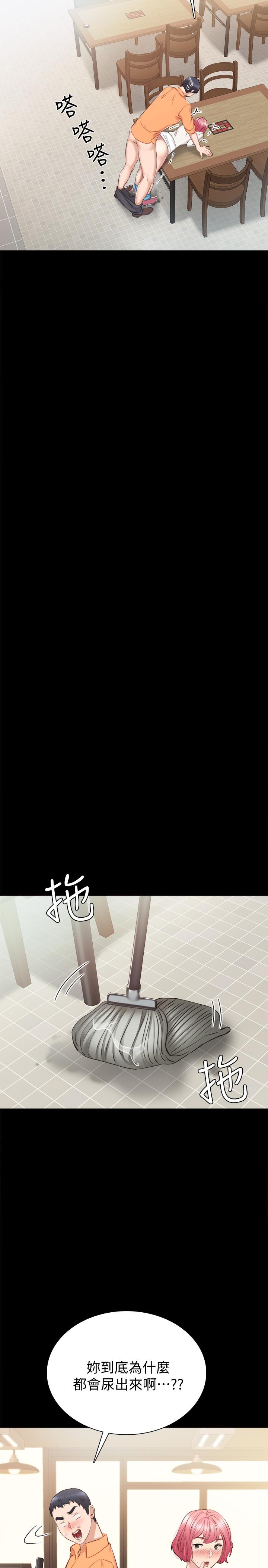 《实习老师》漫画 第36話-我好喜歡被你塞滿