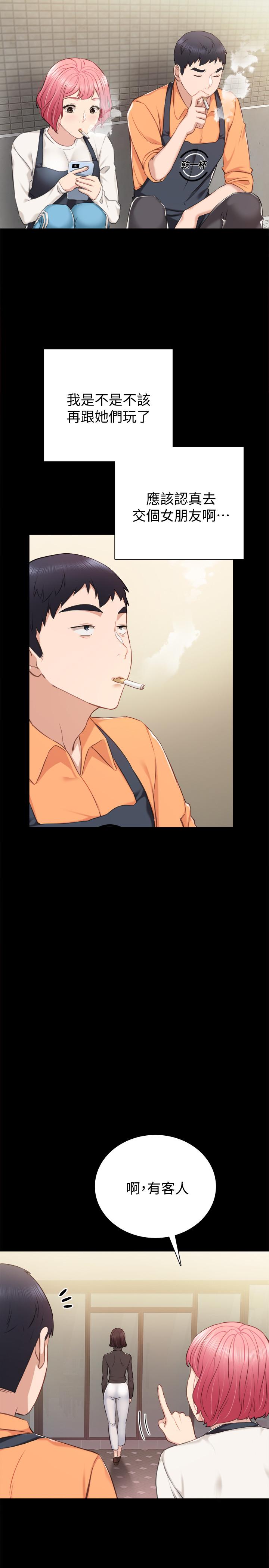 《实习老师》漫画 第36話-我好喜歡被你塞滿