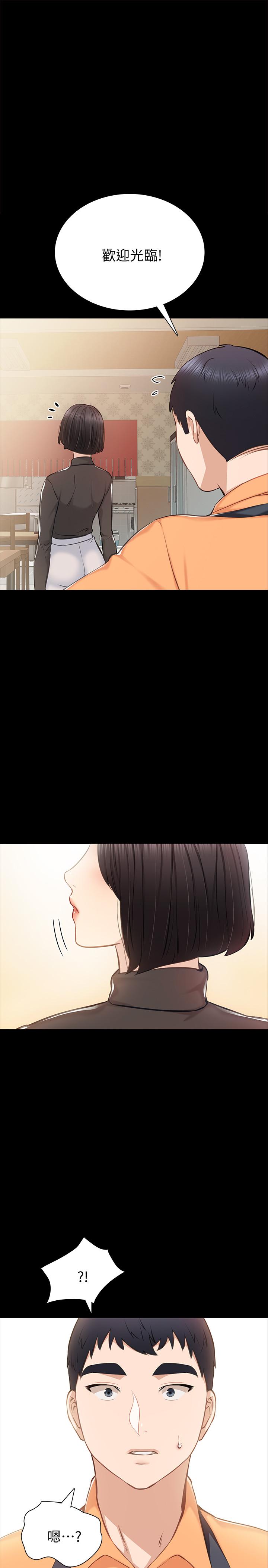 《实习老师》漫画 第37話-帶著新男人出現的前女友