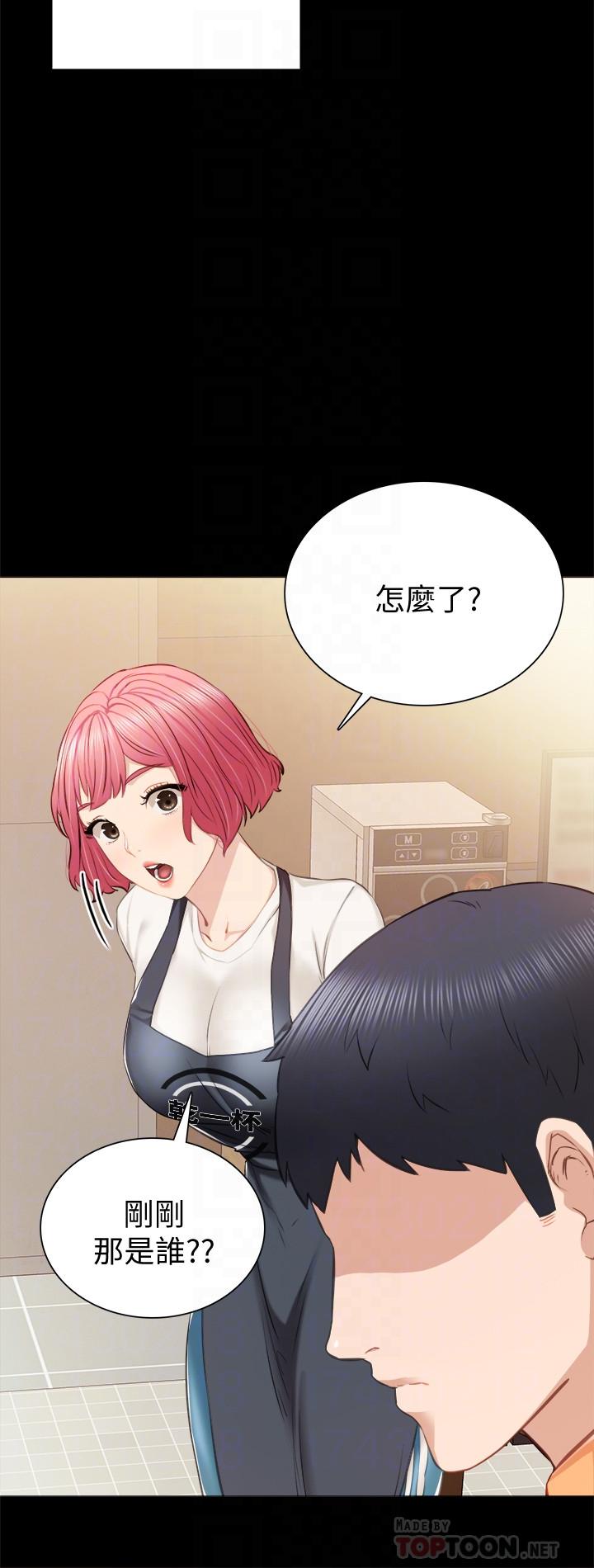 《实习老师》漫画 第37話-帶著新男人出現的前女友
