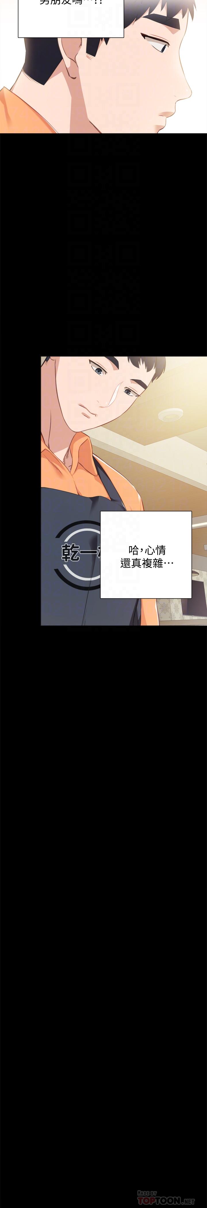 《实习老师》漫画 第37話-帶著新男人出現的前女友