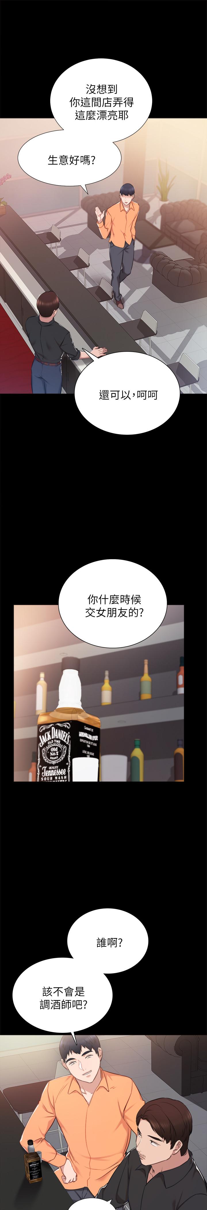 《实习老师》漫画 第37話-帶著新男人出現的前女友