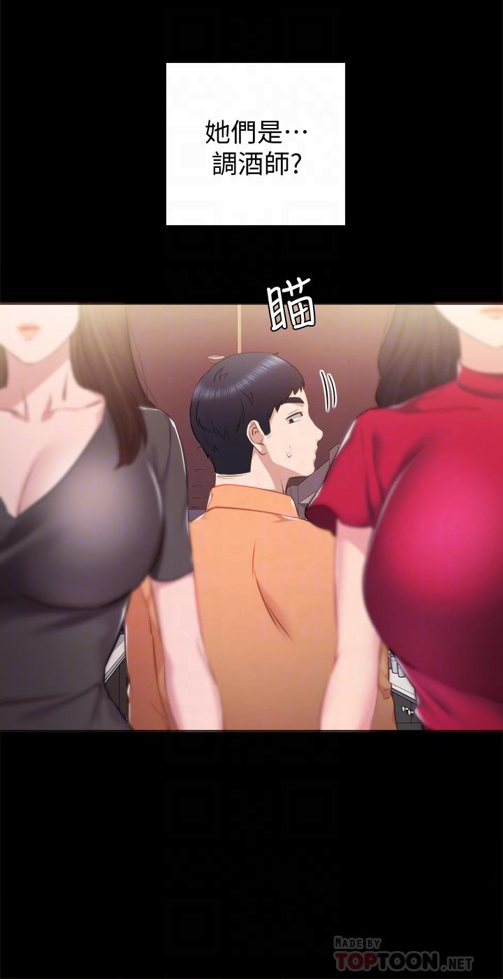 《实习老师》漫画 第37話-帶著新男人出現的前女友