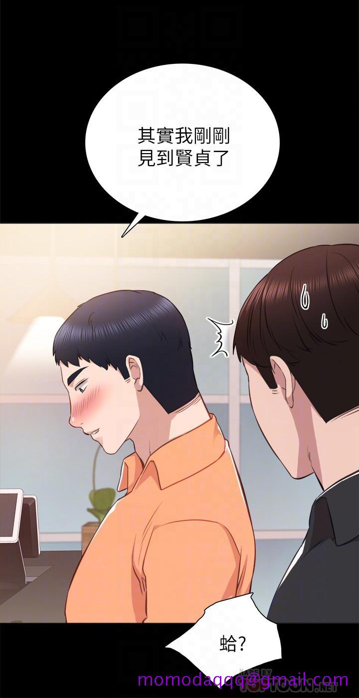 《实习老师》漫画 第37話-帶著新男人出現的前女友
