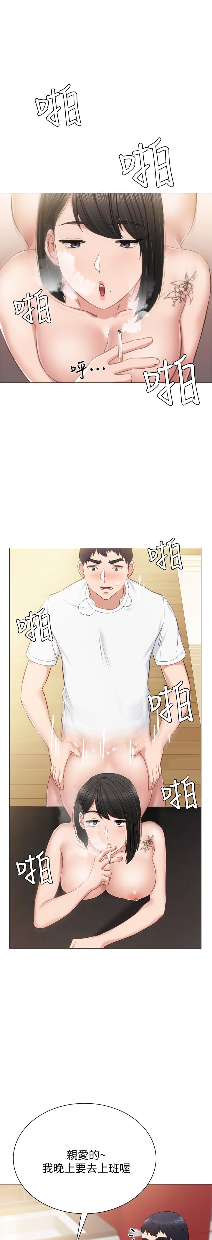 《实习老师》漫画 第37話-帶著新男人出現的前女友