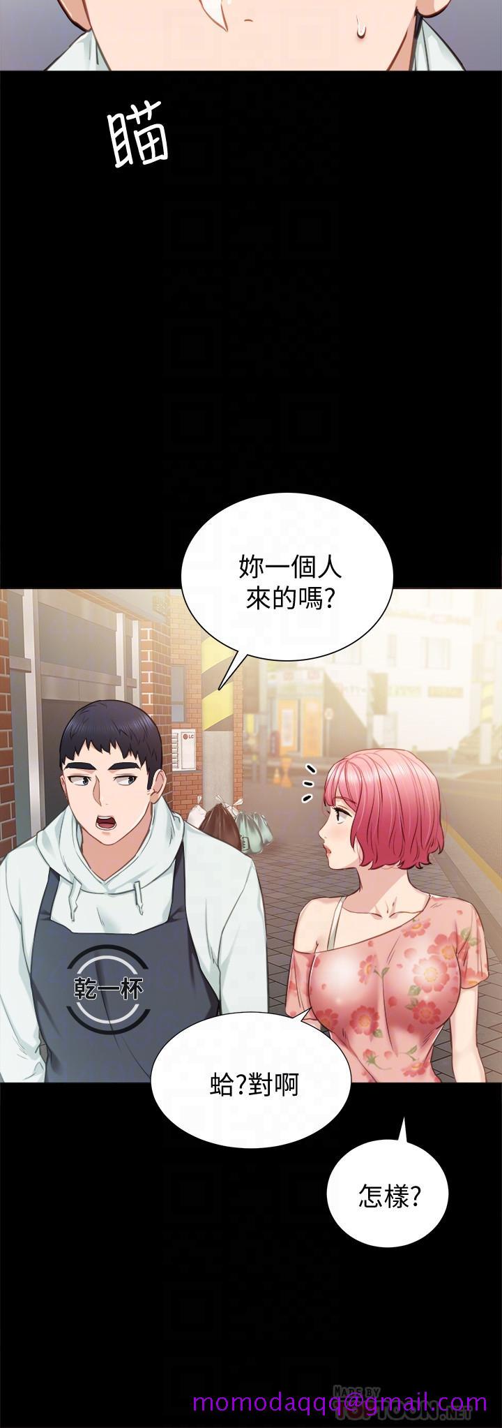 《实习老师》漫画 第38話-擁有直率魅力的世蘿