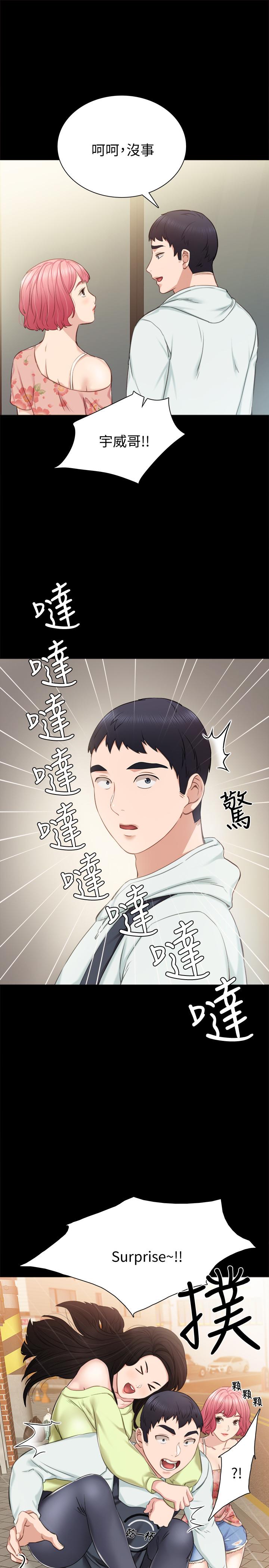 《实习老师》漫画 第38話-擁有直率魅力的世蘿