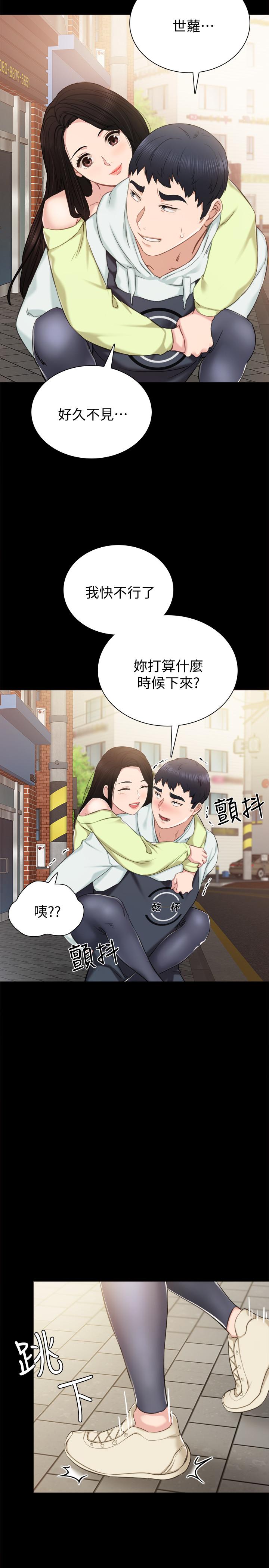 《实习老师》漫画 第38話-擁有直率魅力的世蘿