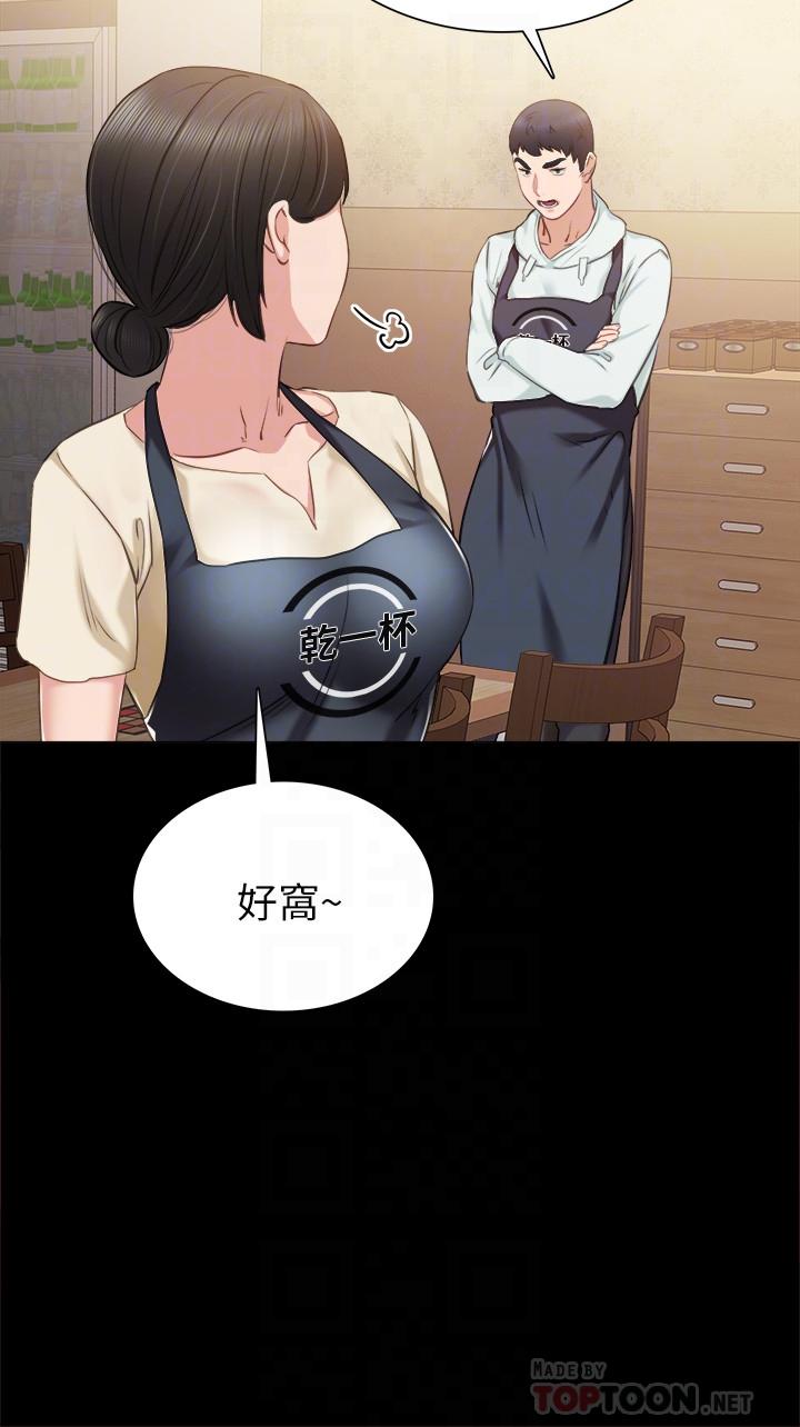 《实习老师》漫画 第38話-擁有直率魅力的世蘿