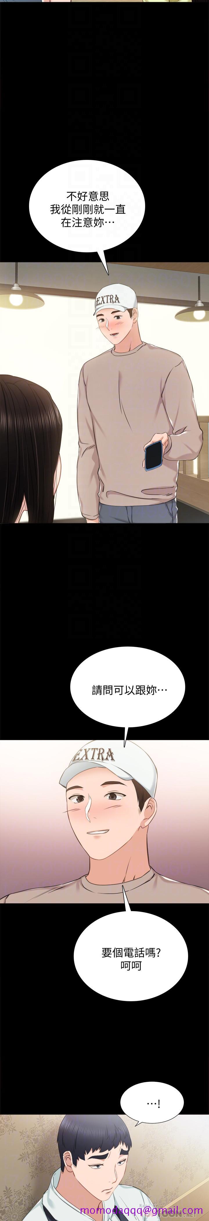 《实习老师》漫画 第38話-擁有直率魅力的世蘿