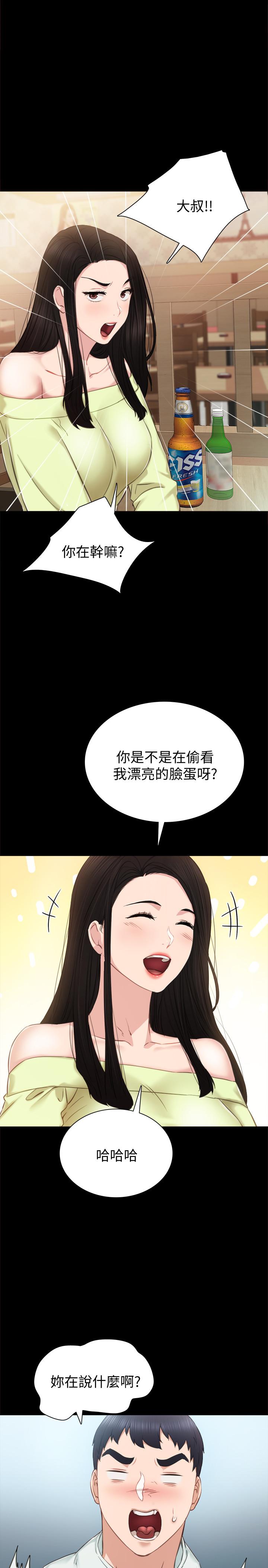 《实习老师》漫画 第38話-擁有直率魅力的世蘿