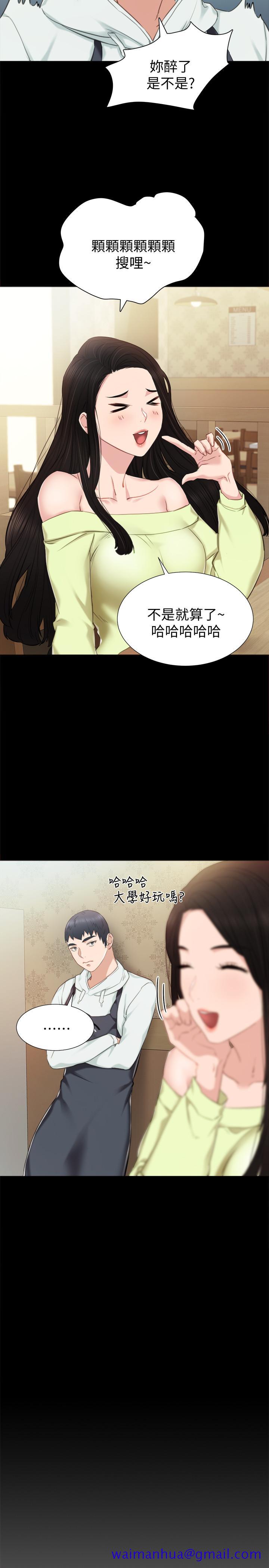 《实习老师》漫画 第38話-擁有直率魅力的世蘿