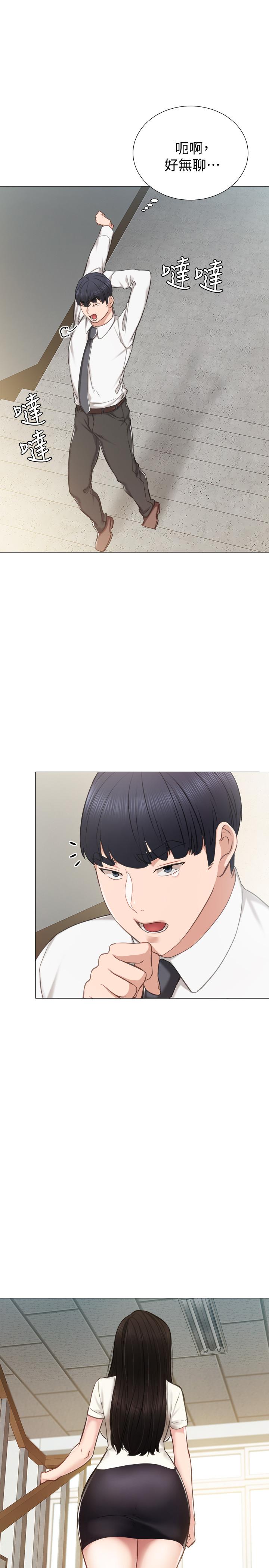 《实习老师》漫画 第38話-擁有直率魅力的世蘿
