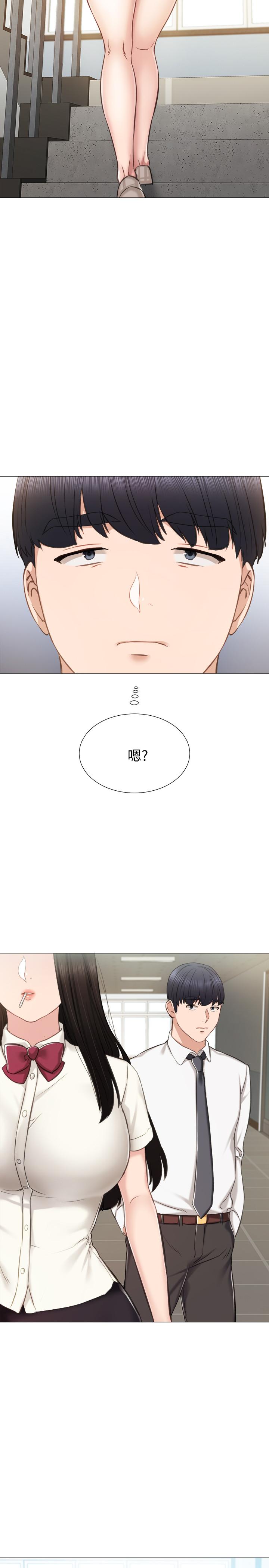 《实习老师》漫画 第38話-擁有直率魅力的世蘿