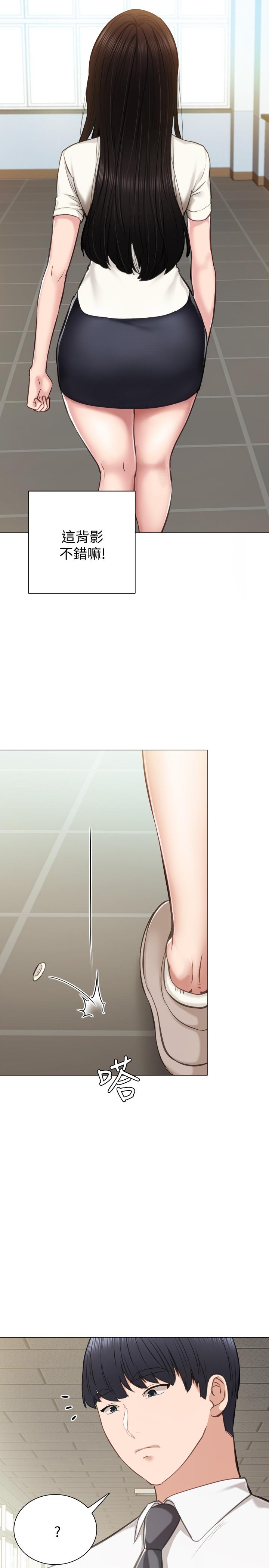 《实习老师》漫画 第38話-擁有直率魅力的世蘿