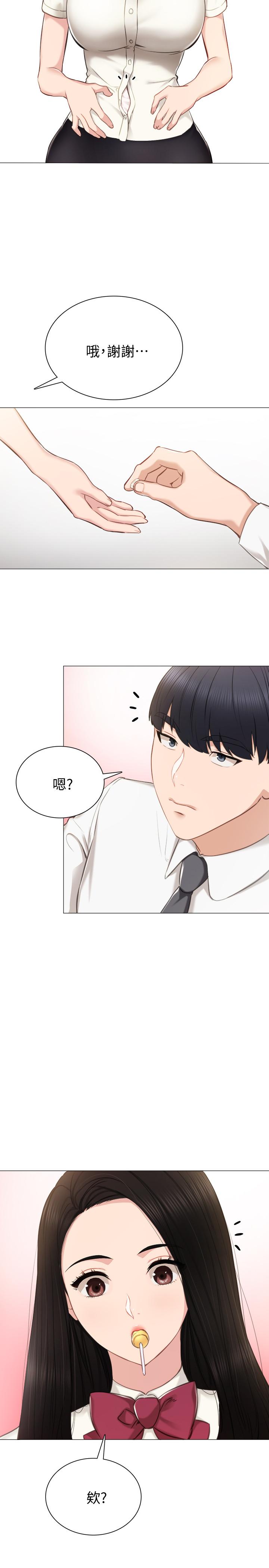 《实习老师》漫画 第38話-擁有直率魅力的世蘿