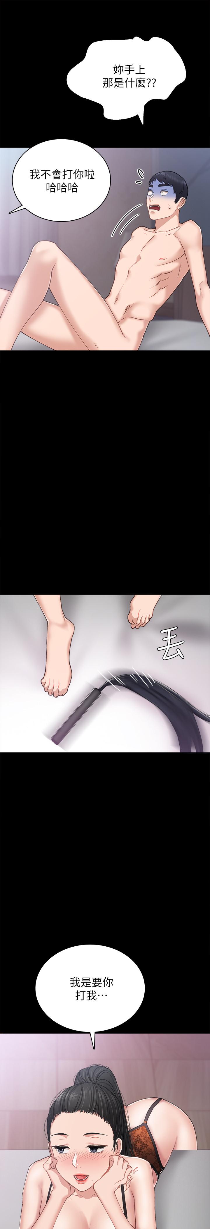 《实习老师》漫画 第62話-熱情告白