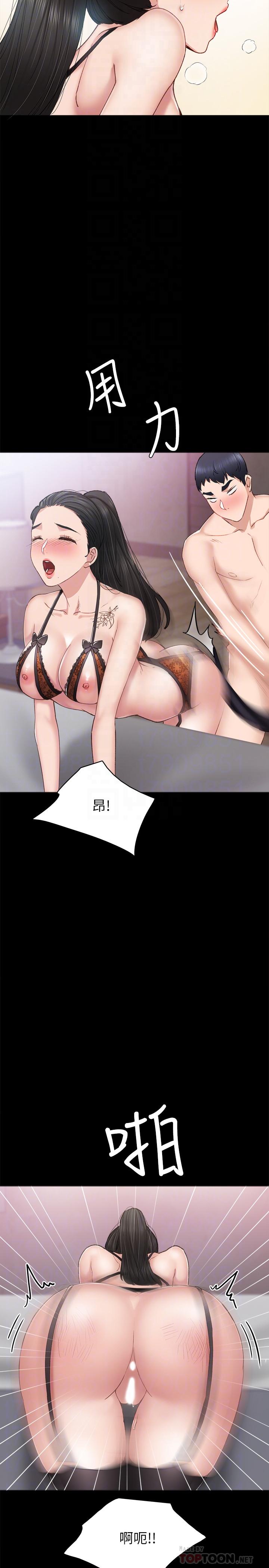 《实习老师》漫画 第62話-熱情告白