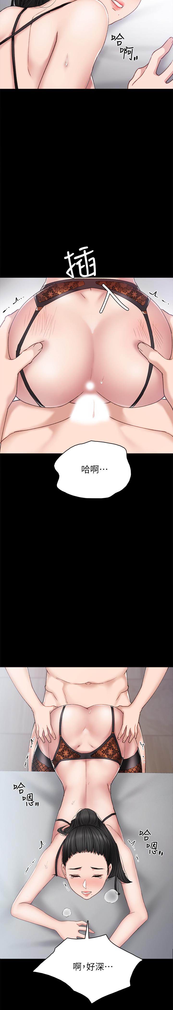 《实习老师》漫画 第62話-熱情告白