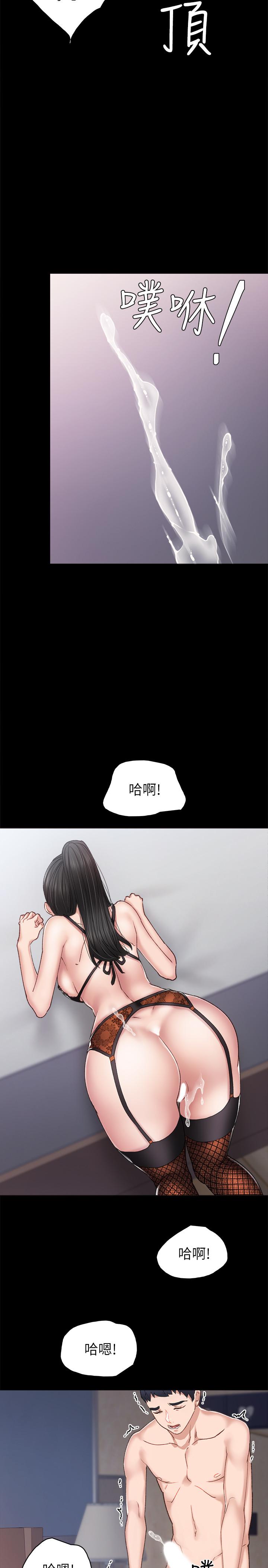 《实习老师》漫画 第62話-熱情告白