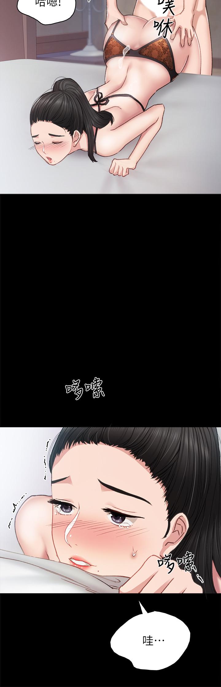 《实习老师》漫画 第62話-熱情告白