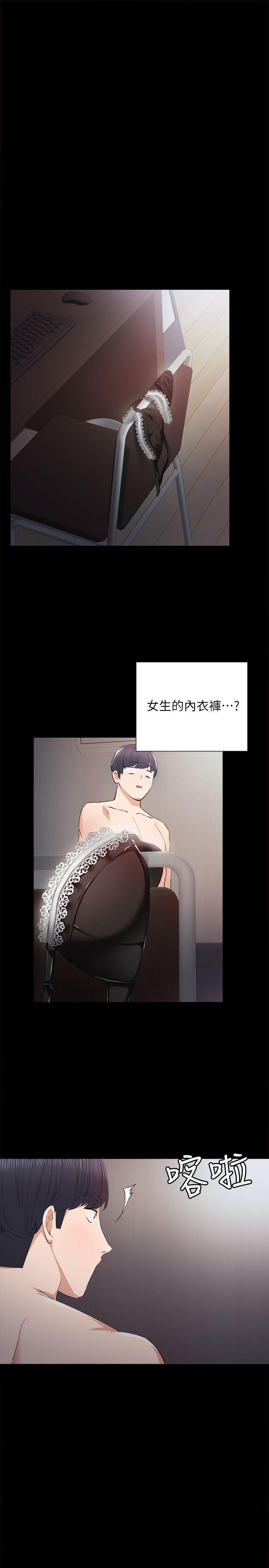 《实习老师》漫画 第4話-越界的師生關係
