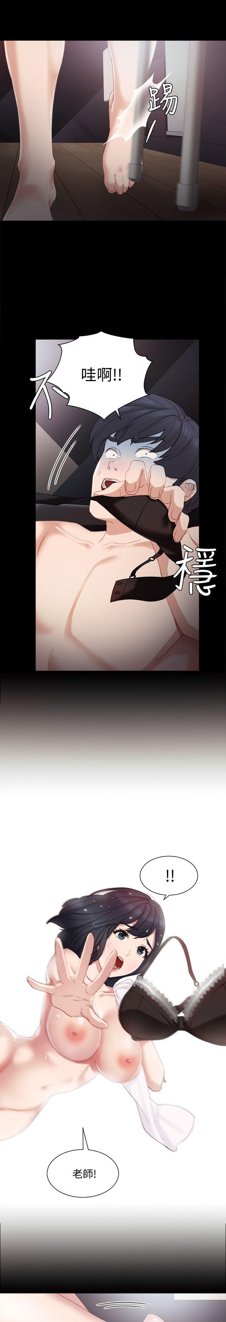 《实习老师》漫画 第4話-越界的師生關係