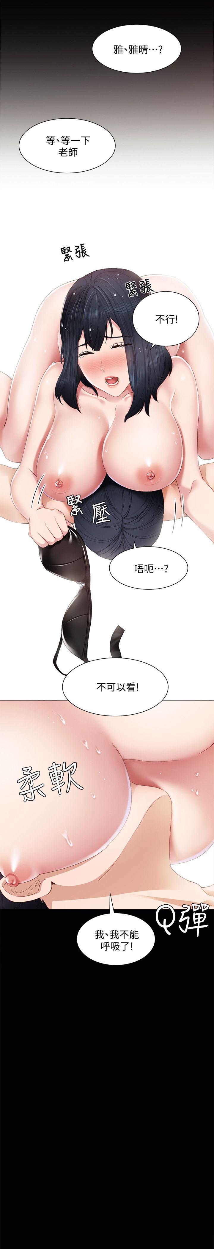 《实习老师》漫画 第4話-越界的師生關係