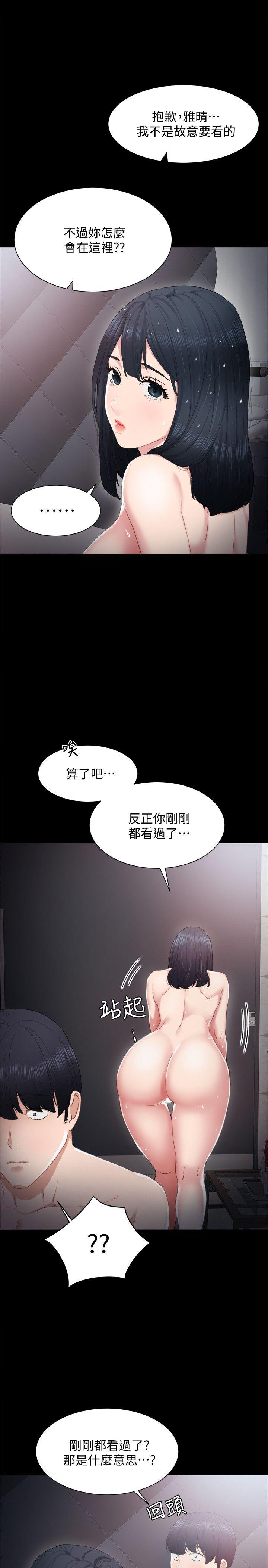 《实习老师》漫画 第4話-越界的師生關係