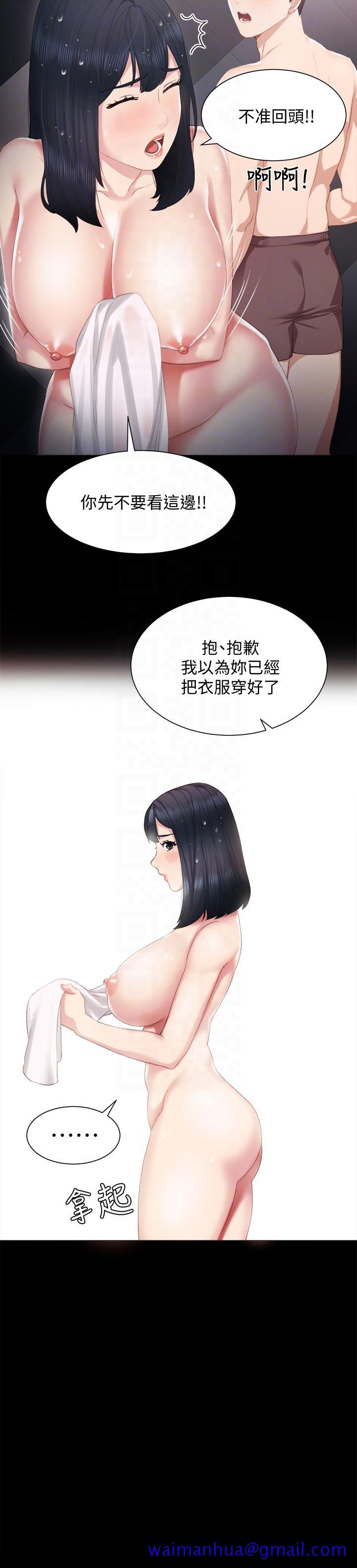 《实习老师》漫画 第4話-越界的師生關係