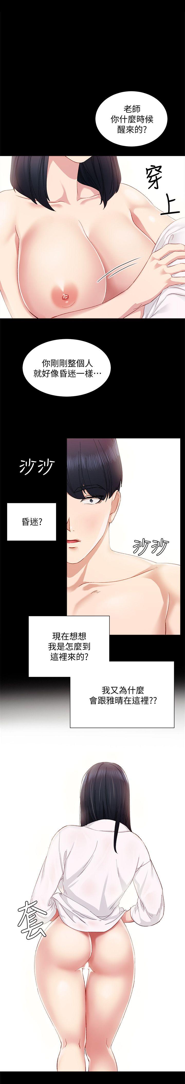 《实习老师》漫画 第4話-越界的師生關係
