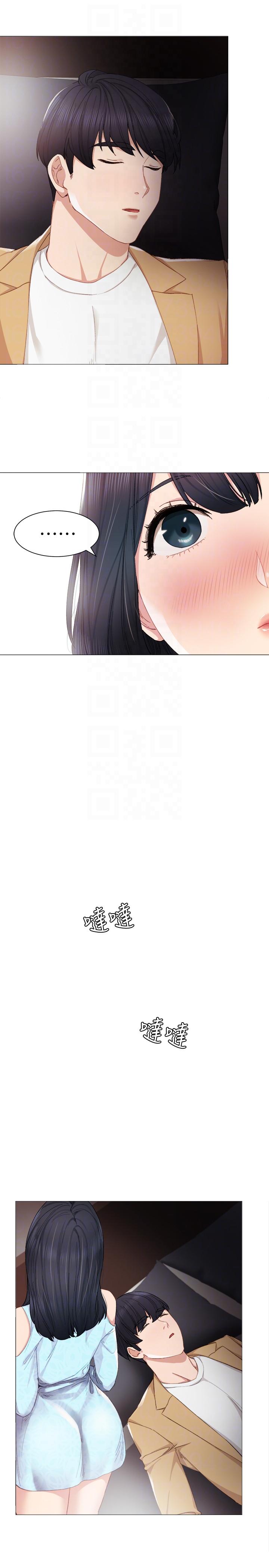 《实习老师》漫画 第4話-越界的師生關係