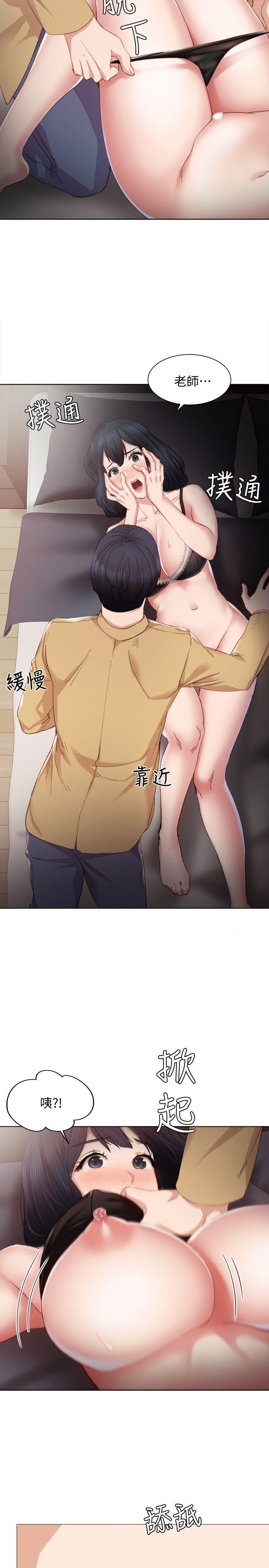 《实习老师》漫画 第4話-越界的師生關係