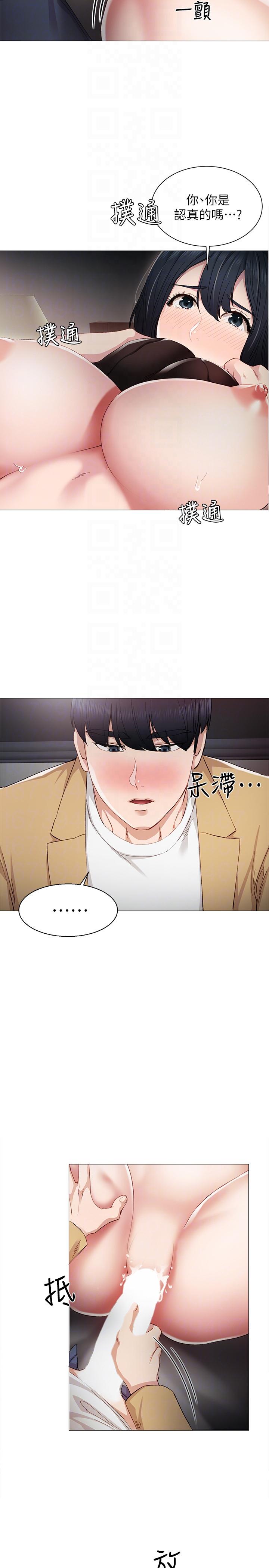 《实习老师》漫画 第5話-一個夜晚，兩個女人