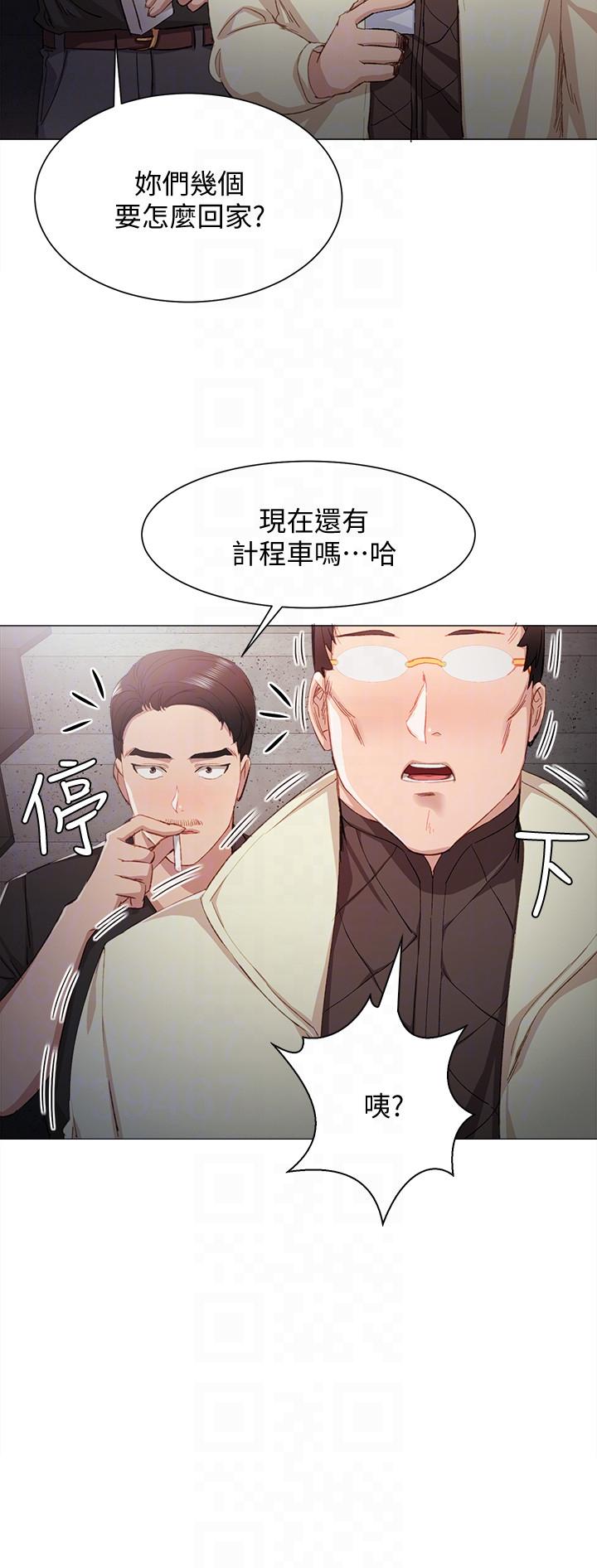 《实习老师》漫画 第5話-一個夜晚，兩個女人