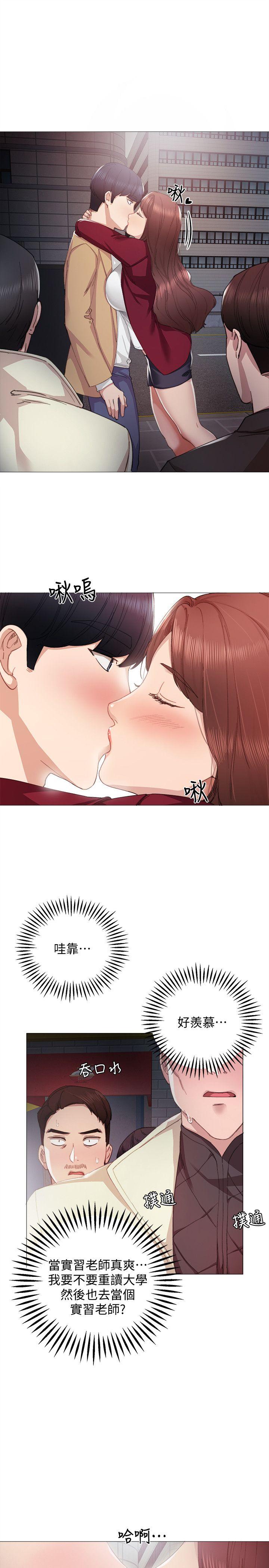 《实习老师》漫画 第5話-一個夜晚，兩個女人